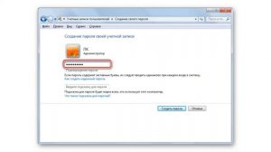 Как поставить пароль на компьютер инструкция с фото