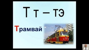 РУССКИЙ ЯЗЫК для иностранцев, мигрантов с нуля. САМОУЧИТЕЛЬ. Урок 1. Русский алфавит.