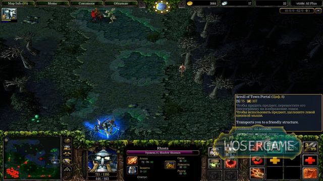 Мастер телепортаций Shadow Shaman в Dota 1 [WOSERGAME.NET]