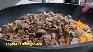 Очень вкусное блюдо, простое и недорого! КУРИНЫЕ ЖЕЛУДОЧКИ в соусе ПО-КАВКАЗСКИ