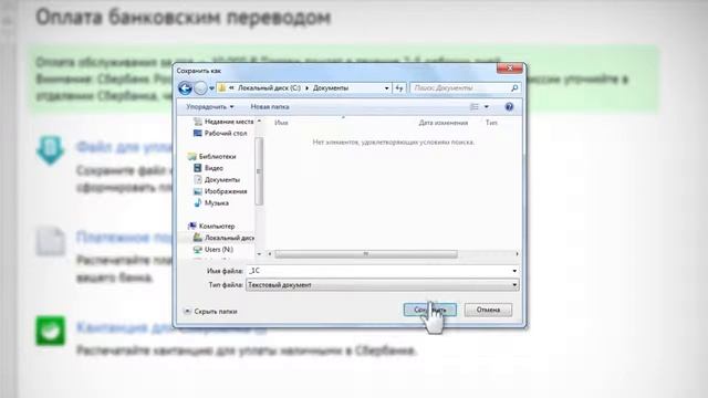 Альфа банк  Оплата банковским переводом ИП