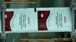 +996709802771 ватсап ипарбизнес тахмина асанбаева командама кошулуп чоон кирешеге чык саякатта