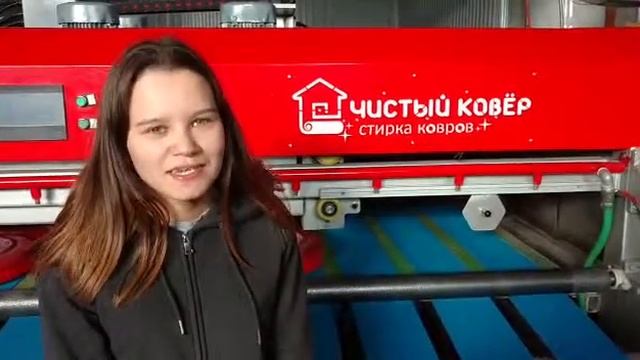 Чистка ковров в Уфе, отзыв, Чистый ковер смотреть онлайн