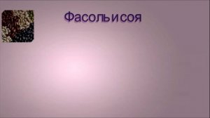 Формула здоровья. Правильное питание, часть 3.9.mp4