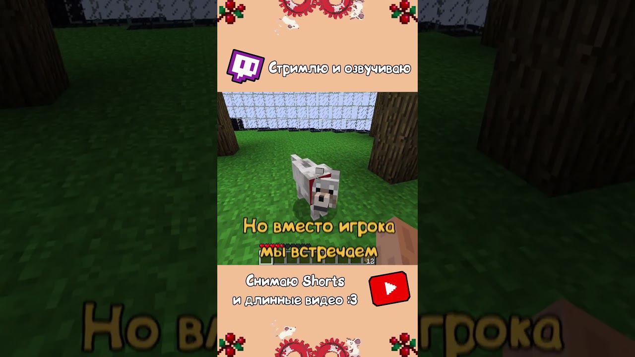 Заброшенный Сервер - Майнкрафт Озвучка смотреть онлайн