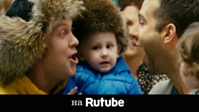 Кино на Rutube