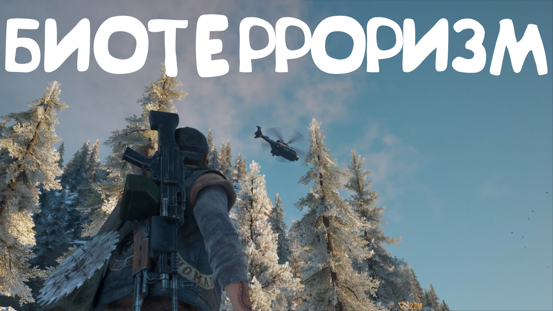 Биотерроризм ► Days Gone #23