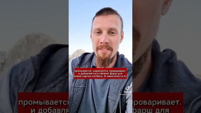 Просроченная колбаса