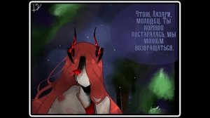 ~ На завтрак я ем ложь ~  комикс Creepypasta 4 глава