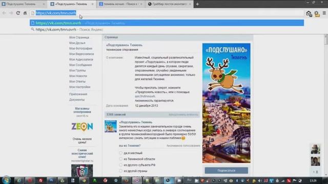 Получаем до 100 живых, целевых подписчиков ВК в группу/паблик в сутки смотреть онлайн