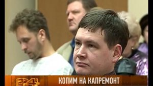 С мая квартиросъемщики будут обязаны платить взносы на капремонт домов
