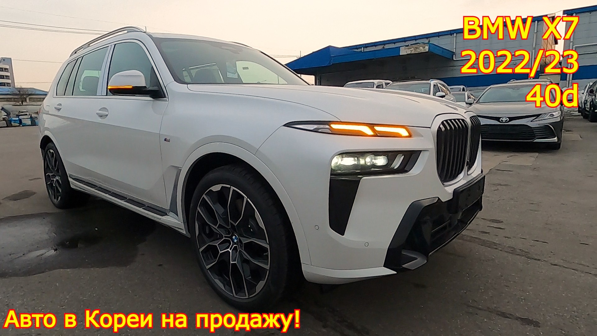 Авто из Кореи на продажу - BMW X7, 2022/23, 40d Msport! смотреть онлайн