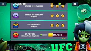 КАК ПОЛУЧИТЬ ОЧЕНЬ МНОГО ГЕМОВ В LEMON BOX!? РАБОЧИЙ СПОСОБ! ЛЕМОН БОКС