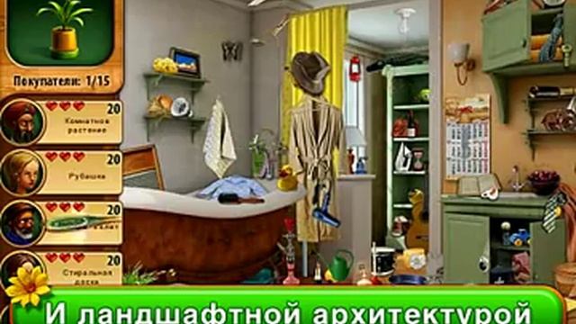 Игра: Дивный сад смотреть онлайн