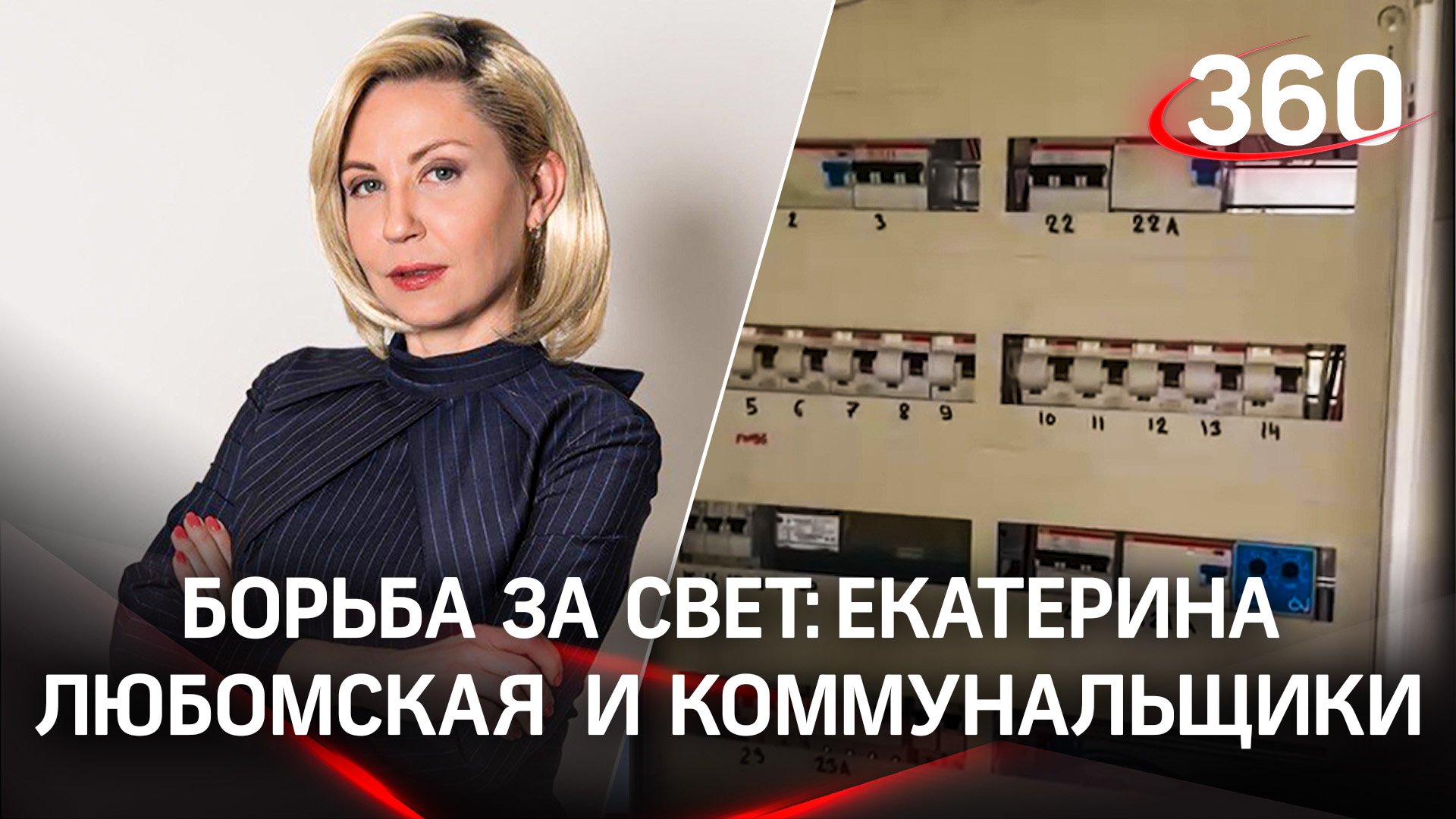 Солистка группы «Стрелки» учится у Лолиты бороться за свет