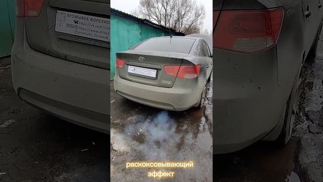 KIA Cerato промывка форсунок без снятия с двигателя