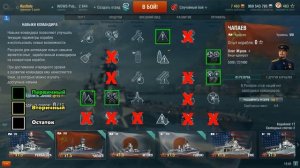 World of Warships - Умения и навыки командира Советских крейсеров 0.5.6