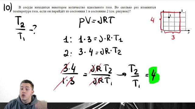 ПУЛЕМЕТ ТОМПСОНА #3 | МКТ, молекулярка и термодинамика