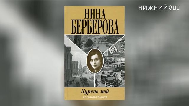 Кто обеспечивал безопасность Николая II? Александр Спиридович смотреть онлайн