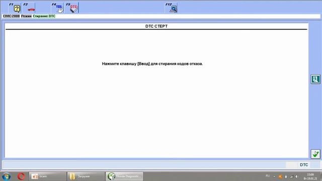 Как стирать ошибки в Honda HIM