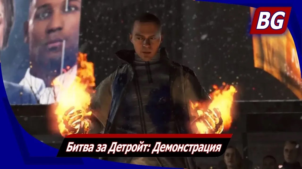 Detroit: Become Human на 100% ➤ Битва за Детройт: Демонстрация ➤ Все концовки