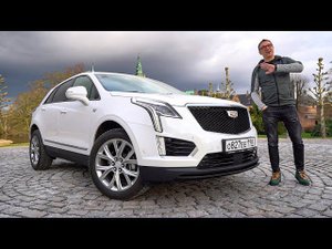 КАДИЛЛАК Ради Халявы. Тест Cadillac XT5 2020 Игорь Бурцев