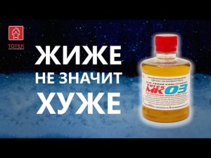 Масляный конструктор ТОТЕК МК 03. ЖИЖЕ НЕ ЗНАЧИТ ХУЖЕ!