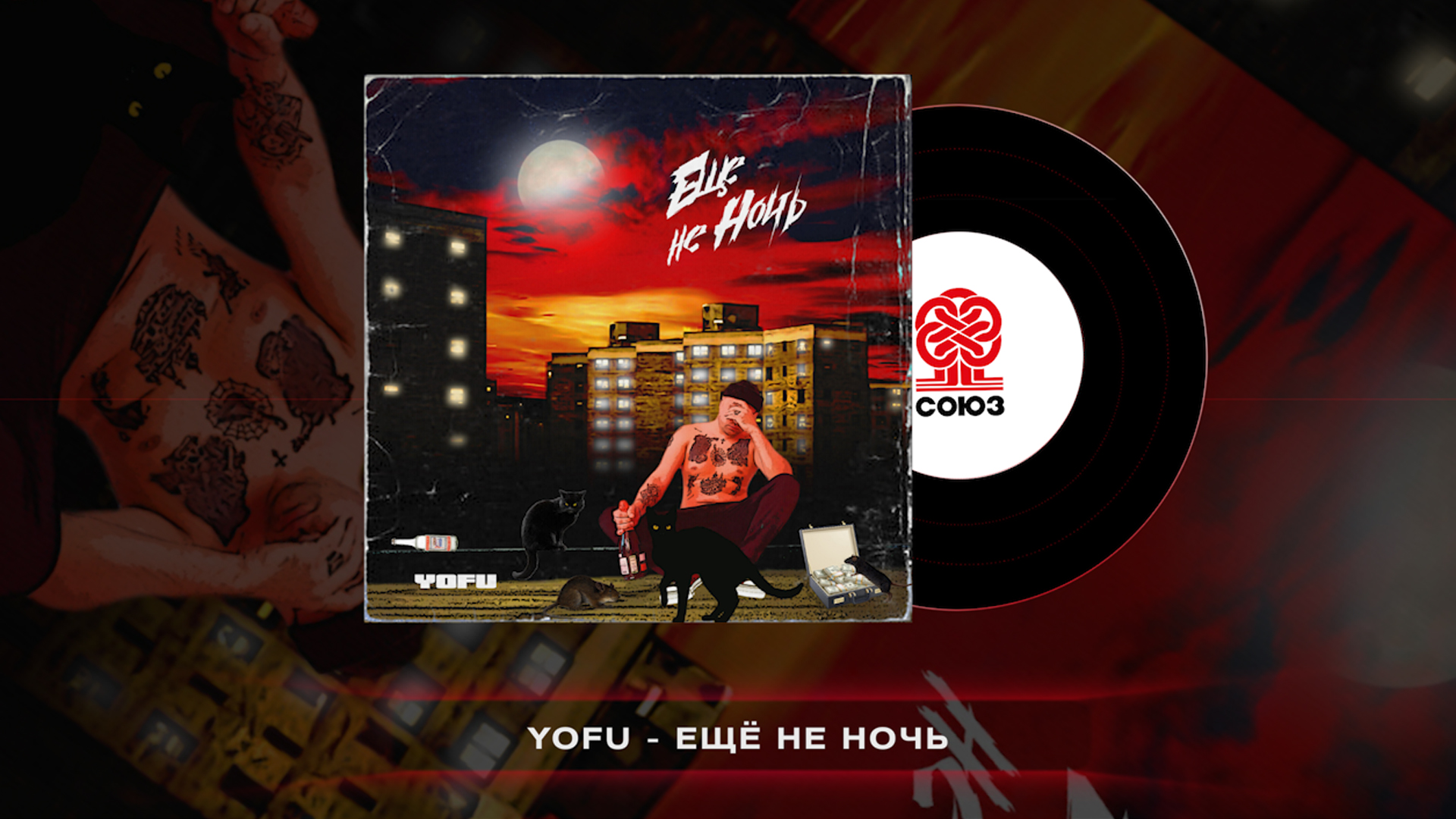 не забывай наш первый вечер 2023 ремикс