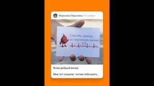 Донорство крови - полезная информация.