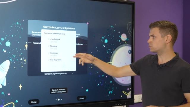 Интерактивный дисплей Lumien EL02. Урок1: первый запуск, подготовка к работе, обзор интерфейса. смотреть онлайн