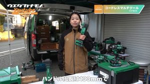 【HiKOKI】実演!マルチツール CV18DA【ウエダカナモノ】