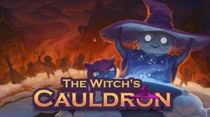 Занимаемся зельеварением|The Witchs Cauldron