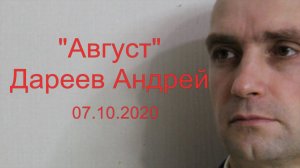 ВЫСТАВКА ОДНОЙ КАРТИНЫ. ХУДОЖНИК Андрей Дареев