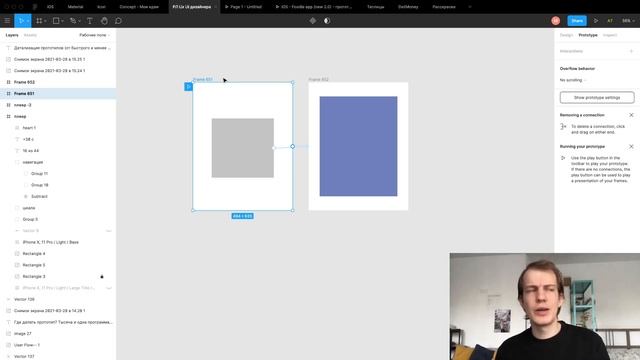 5.2 Интерактивный прототип в Figma смотреть онлайн