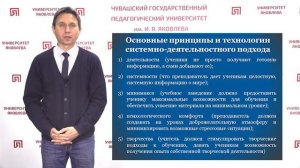 Бычков В.И. - Системно-деятельностный подход как основа ФГОС НОО