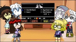 Undertale react to TikTok/реакция Андертейл на Тик Ток/GachaClub/Rus|Eng