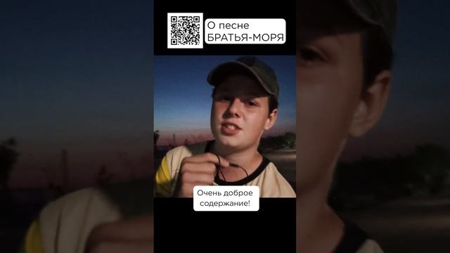 Очень добрая песня! Тимофей, г. Санкт-Петербург #сказочныймир #милоеотечество #братьяморя