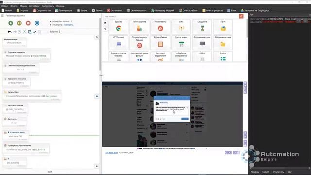 Как производится тестирование и доработка скрипта на browser automation studio
