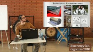 Научное открытие "Жизненной энергии". Оргон Вильгельма Райха