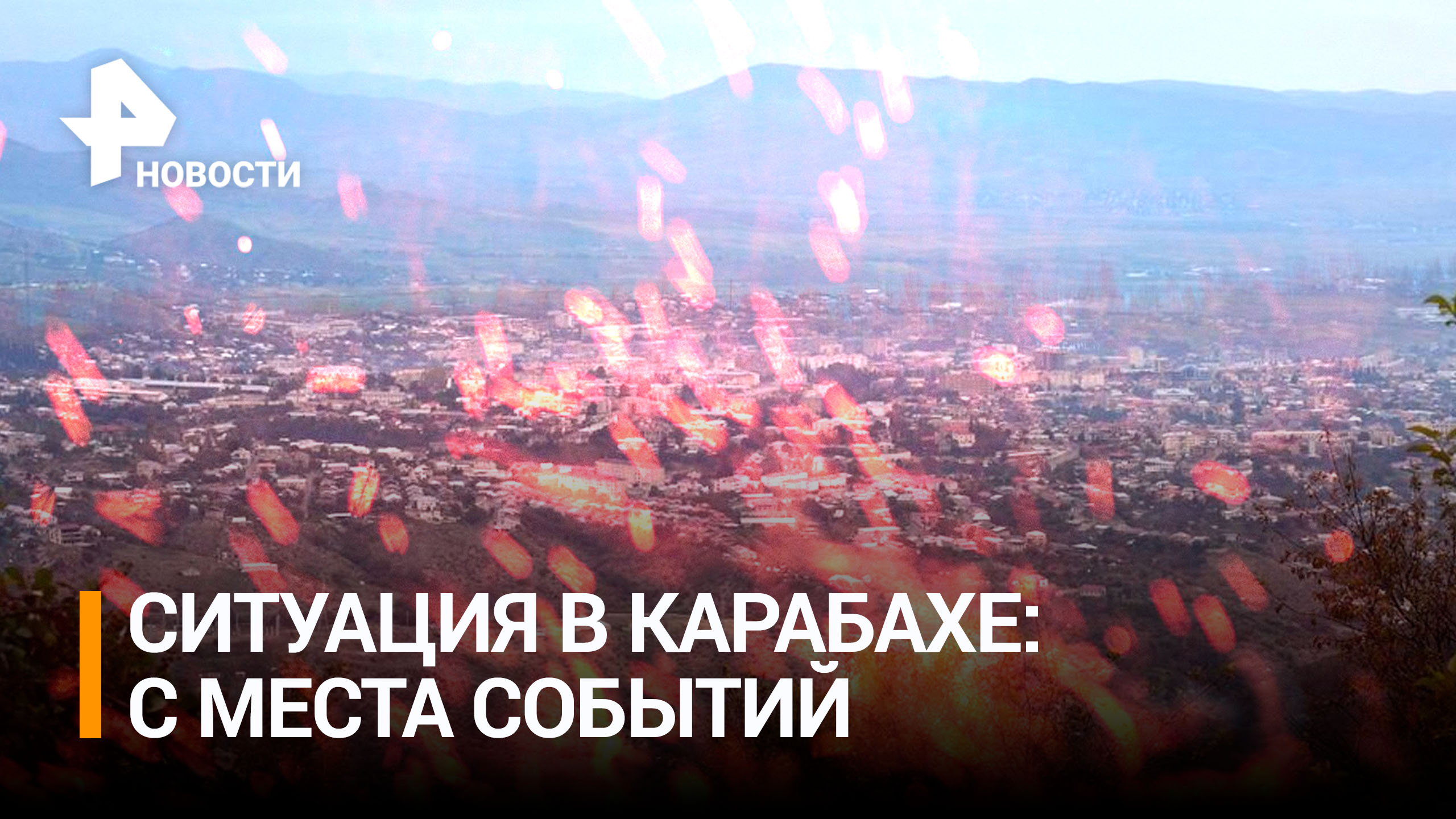 Чем обернется решение Баку разрубить гордиев узел конфликта в Карабахе / РЕН Новости