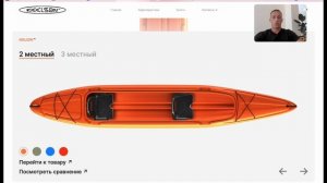 Мы рады представить вам НОВУЮ байдарку "Кильсон" на 2-3 места, производства России ??