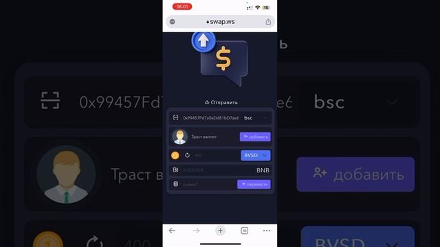 Как вывести монеты с DEX биржи SWS. SWAP