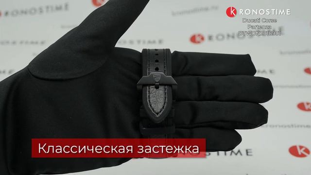 Ducati Corse Partenza DTWGN2018901 обзор часов - KronosTime.RU