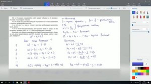 17.4 - Дифференцированный платеж