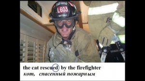 ПРИЧАСТИЕ ПРОШЕДШЕГО ВРЕМЕНИ  в Английском Языке.