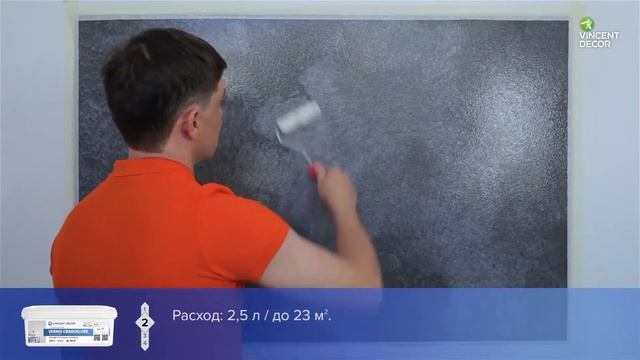 Vincent Decor Decorum Vernis Craquelure base Classique Фактура “Пескара“1 смотреть онлайн