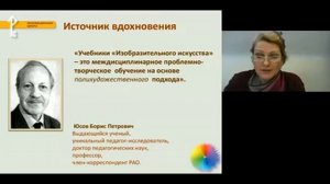 ИЗО  Русское слово  Содержательные и методические аспекты использования УМК по изобразительному иск