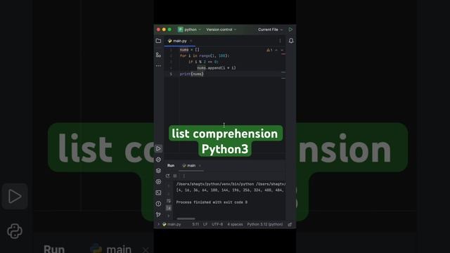 Генератор списков в Python #программирование #обучение