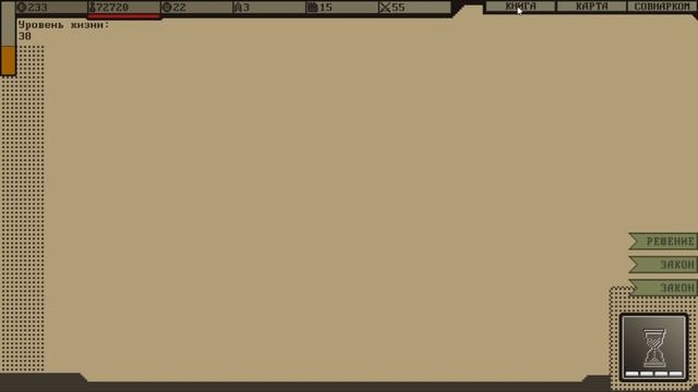 Что такое Socialism Simulator? смотреть онлайн