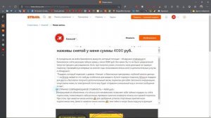 Проведение оплаты подарка strava.com себе самим на свой счёт - ради наживы за счёт подписчика.